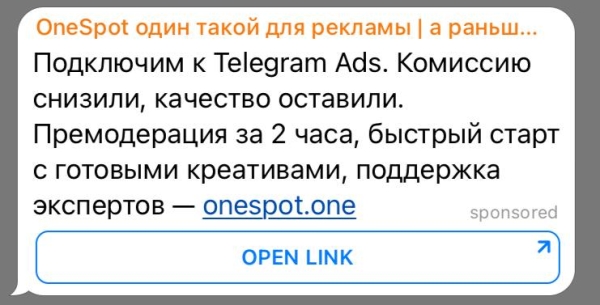 В Telegram Ads появилась возможность добавлять ссылки на внешние сайты
         
            В Telegram Ads появилась возможность добавлять ссылки на внешние сайты