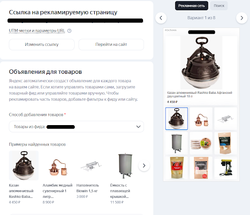 Зачем e-commerce нужны рекламные кампании, работающие по фиду
         
            Зачем e-commerce нужны рекламные кампании, работающие по фиду
