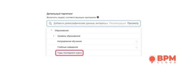 Детальный таргетинг как вид рекламы в Facebook: что это такое и как его включать Детальный таргетинг как вид рекламы в Facebook: что это такое и как его включать
