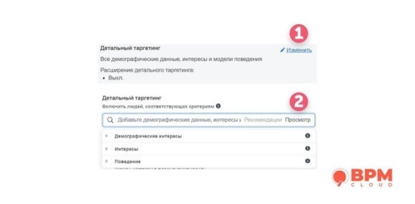 Детальный таргетинг как вид рекламы в Facebook: что это такое и как его включать Детальный таргетинг как вид рекламы в Facebook: что это такое и как его включать