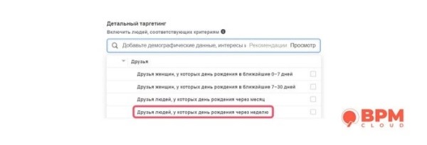 Детальный таргетинг как вид рекламы в Facebook: что это такое и как его включать Детальный таргетинг как вид рекламы в Facebook: что это такое и как его включать