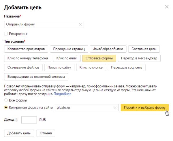 Сквозная аналитика в Яндекс.Метрике: как настроить интеграцию бизнес-инструментов без разработчиков Сквозная аналитика в Яндекс.Метрике: как настроить интеграцию бизнес-инструментов без разработчиков