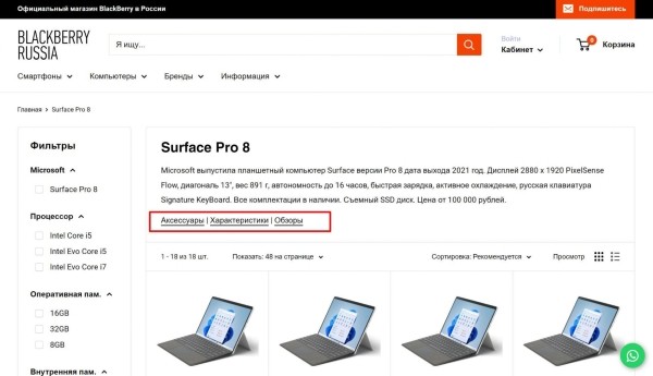 Оптимизация страниц под интент пользователя: как увеличить конверсию сайта с помощью SEO и контекстной рекламы