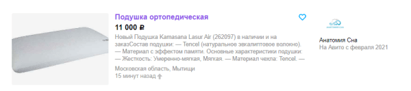 Как запустить рекламу бизнеса на Авито: подробная инструкция с рекомендациями и скриншотами