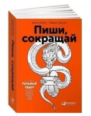 Топ-10 книг по копирайтингу