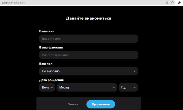 
            TON.Place – новая соцсеть с привязкой к криптовалюте и Telegram
        