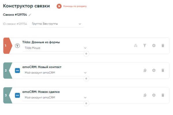 Сквозная аналитика в Яндекс.Метрике: как настроить интеграцию бизнес-инструментов без разработчиков Сквозная аналитика в Яндекс.Метрике: как настроить интеграцию бизнес-инструментов без разработчиков