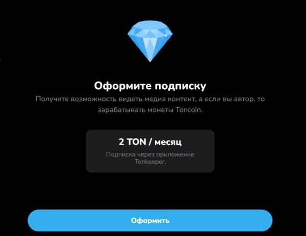 
            TON.Place – новая соцсеть с привязкой к криптовалюте и Telegram
        