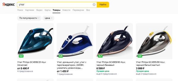 Яндекс запустил блок Поиска по товарам для всех