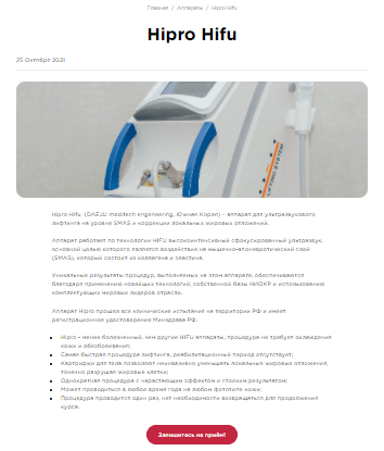 Улучшили юзабилити сайта и увеличили конверсию пользователя в клиента на 24%. Кейс