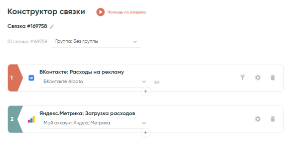 Сквозная аналитика в Яндекс.Метрике: как настроить интеграцию бизнес-инструментов без разработчиков Сквозная аналитика в Яндекс.Метрике: как настроить интеграцию бизнес-инструментов без разработчиков