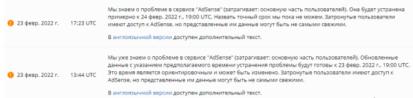 Google AdSense устранил проблему с занижением расчетного дохода Google AdSense устранил проблему с занижением расчетного дохода