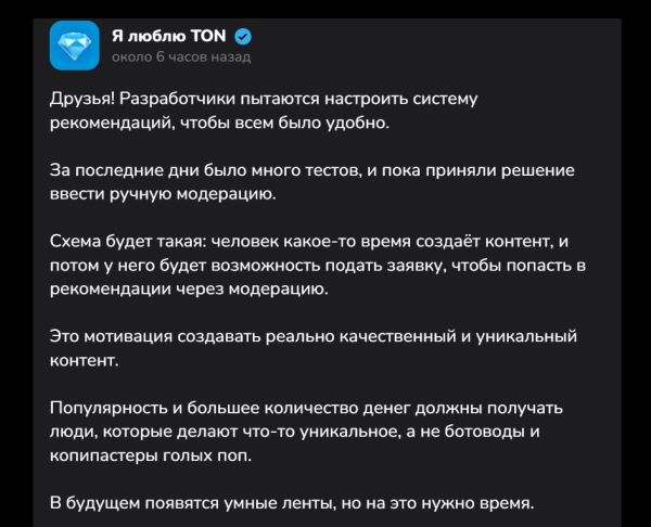 
            TON.Place – новая соцсеть с привязкой к криптовалюте и Telegram
        