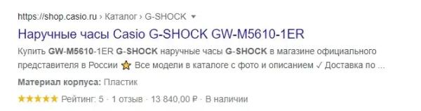 SEO-продвижение монобрендового интернет-магазина. Кейс Casio