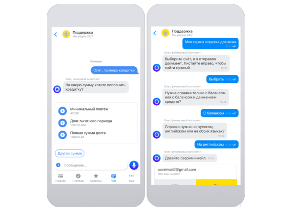 Возможности чат-ботов для интернет-маркетинга Возможности чат-ботов для интернет-маркетинга