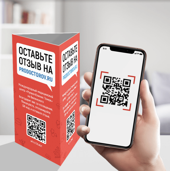 Как медицинской клинике работать с репутацией в интернете Как медицинской клинике работать с репутацией в интернете