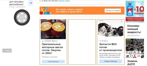 
            Работа с рекламными сетями в кризис: риски и меры предосторожности
        