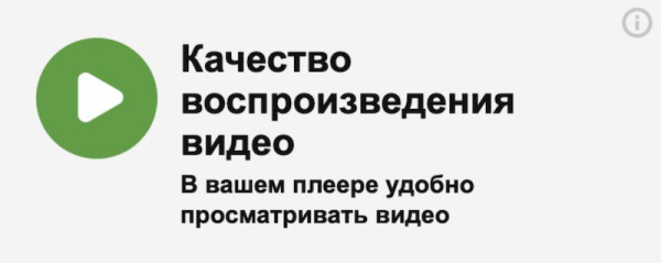 Поиск Яндекса начнет учитывать индекс качества воспроизведения видео
Поиск Яндекса начнет учитывать индекс качества воспроизведения видео