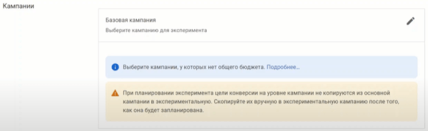 Видеошпаргалка по интернет-маркетингу: как запустить эксперименты в Google Ads