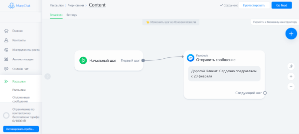 Возможности чат-ботов для интернет-маркетинга Возможности чат-ботов для интернет-маркетинга