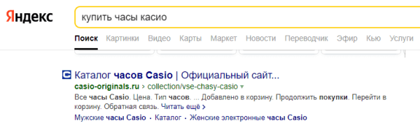 SEO-продвижение монобрендового интернет-магазина. Кейс Casio