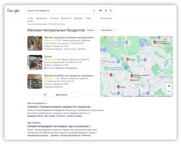 6 рекомендаций, как компаниям работать с локальным SEO в 2022 году 6 рекомендаций, как компаниям работать с локальным SEO в 2022 году