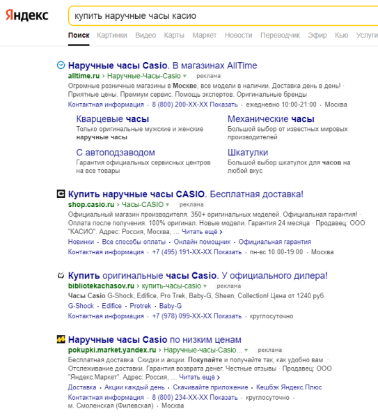 SEO-продвижение монобрендового интернет-магазина. Кейс Casio