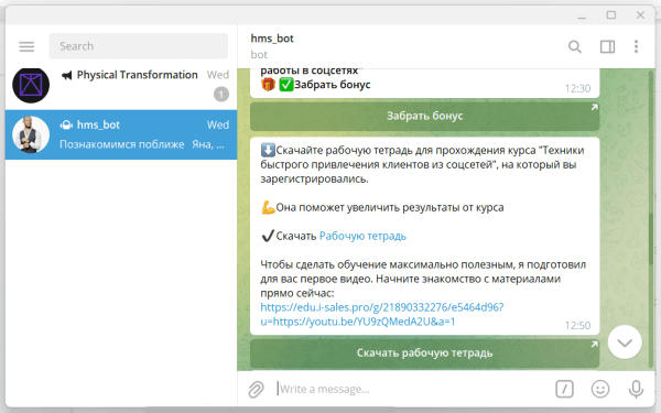 Возможности чат-ботов для интернет-маркетинга Возможности чат-ботов для интернет-маркетинга