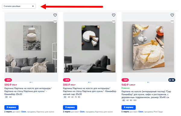 
            Ошибки на Ozon: как продавцы теряют деньги, время и нервные клетки
        