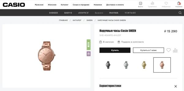 SEO-продвижение монобрендового интернет-магазина. Кейс Casio