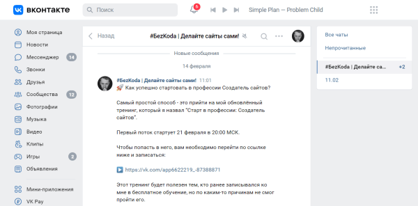 Возможности чат-ботов для интернет-маркетинга Возможности чат-ботов для интернет-маркетинга