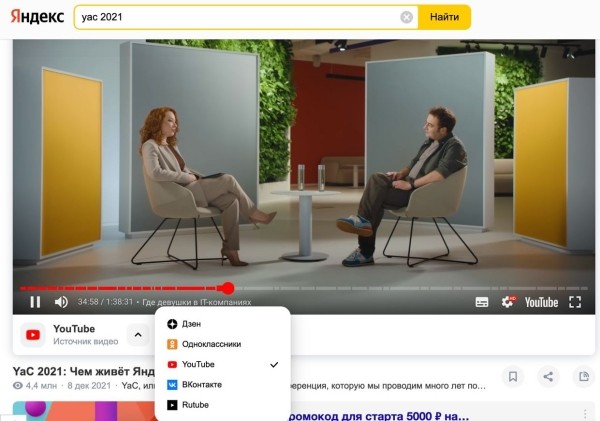 В поиске Яндекса по видео появился новый показатель – индекс качества воспроизведения видео