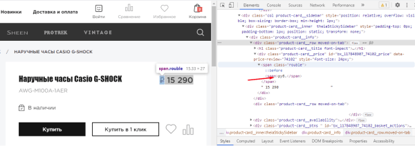 SEO-продвижение монобрендового интернет-магазина. Кейс Casio