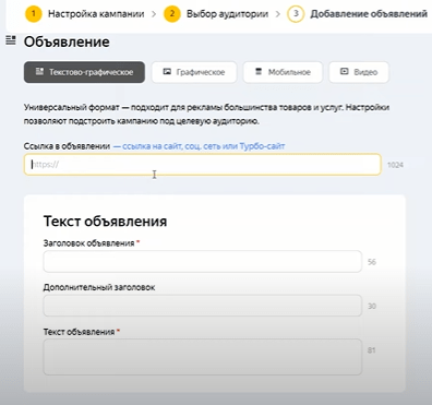Видеошпаргалка по интернет-маркетингу: как запустить кампанию в Яндекс.Директе