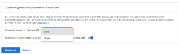 Переход с Universal Analytics на Google Analytics 4