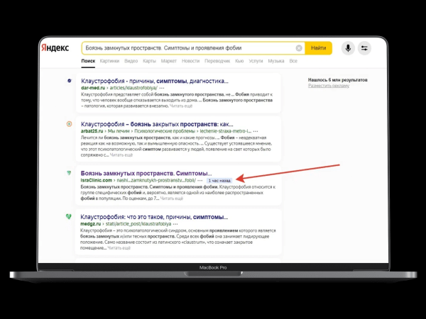 Как ускорить индексацию сайта на Битриксе и снять сливки с трафика