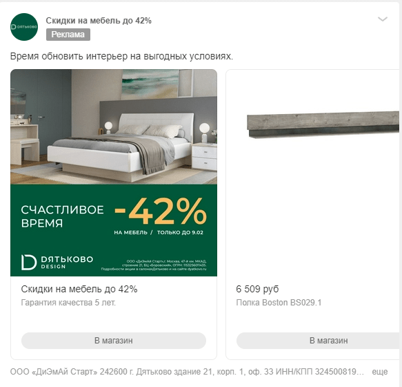 Как привлечь новых клиентов на сайт и увеличить CR на 54% с помощью динамических рекламных объявлений myTarget