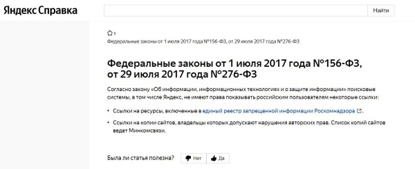 Яндекс.Поиск и Поиск Mail.Ru удалили из поисковой выдачи официальные сайты Instagram* и Facebook*