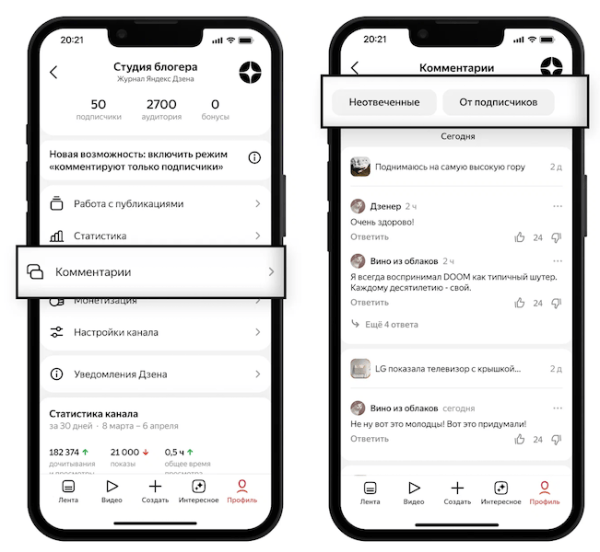 Яндекс Дзен обновляет мобильную Студию
Яндекс Дзен обновляет мобильную Студию