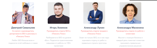 Компания «Пиксель Плюс» запустила бесплатный курс по SEO для маркетологов Компания «Пиксель Плюс» запустила бесплатный курс по SEO для маркетологов