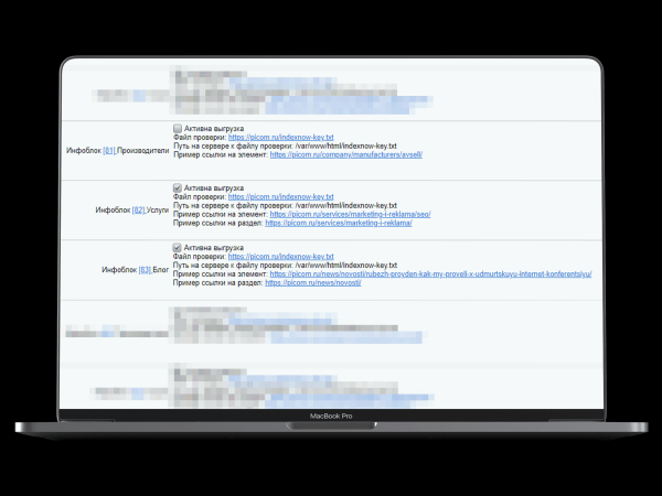 Как ускорить индексацию сайта на Битриксе и снять сливки с трафика