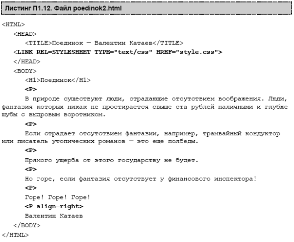 Изучение HTML- и CSS-программирования для детей