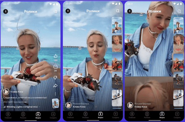 
            В Яндекс.Дзене появилась лента с авторскими роликами
        