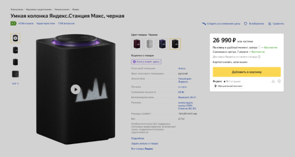 Яндекс Маркет изменил отображение предложений на рекламных местах Яндекс Маркет изменил отображение предложений на рекламных местах