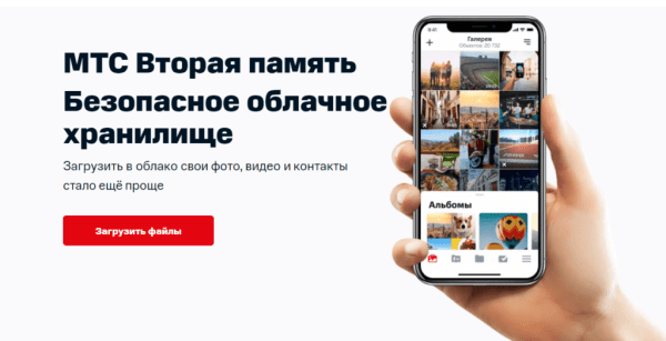 Облачные диски: где хранить информацию, если нет возможности оплатить зарубежные сервисы Облачные диски: где хранить информацию, если нет возможности оплатить зарубежные сервисы