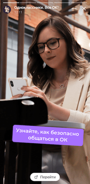 
            Одноклассники открыли доступ к сервису «Моменты» для групп
        