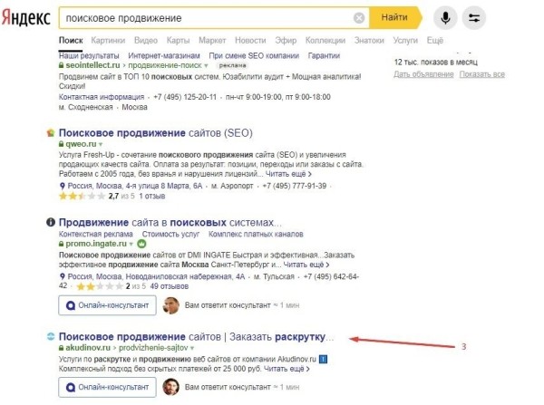 Двойка за поведение: разбираемся с «дырой» в алгоритмах Яндекса Двойка за поведение: разбираемся с «дырой» в алгоритмах Яндекса