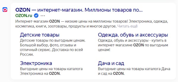 Как правильная структура сайта помогает выйти в топ поисковика