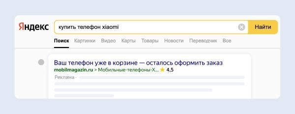 Яндекс Директ представил ретаргетинг на Поиске Яндекс Директ представил ретаргетинг на Поиске