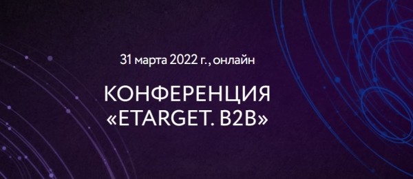 Как продвигать b2b-услуги с помощью digital-маркетинга